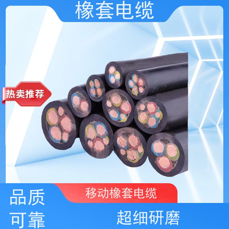 天康 煤矿用移动轻型橡套软电缆 电压 0.3/0.5KV 厂家直发 物美价廉