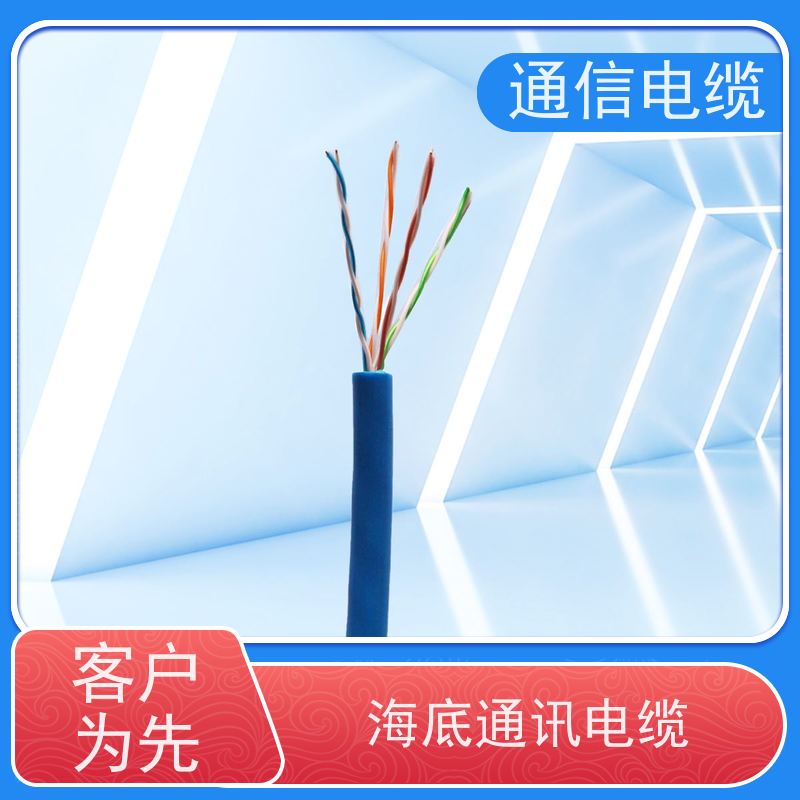 天康 架空通讯电缆 护套厚度 12-15mm 品牌厂家 规模生产