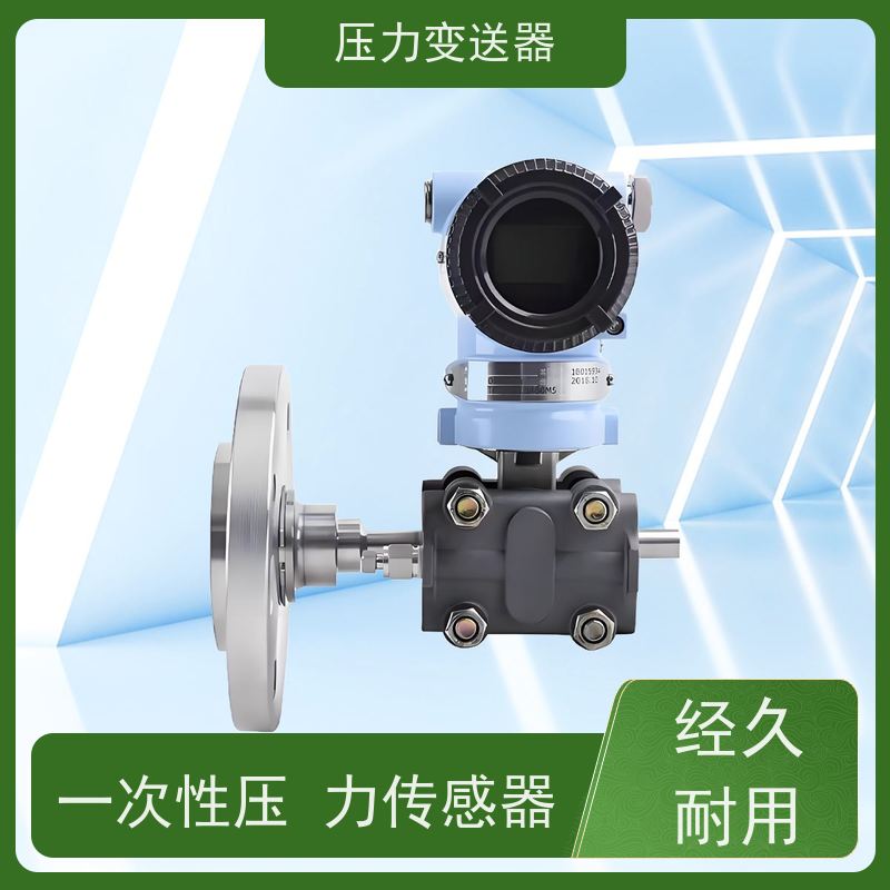 天康 汽压力传感器 工作温度 -40 ~85℃ 实力厂家 性能稳定