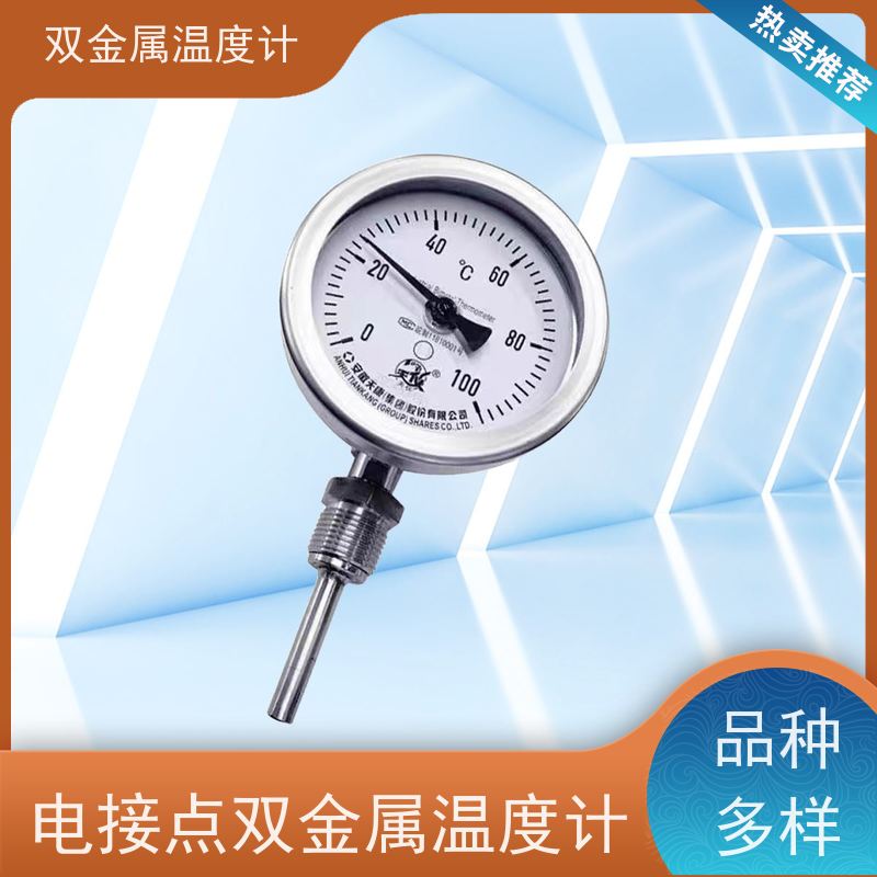 天康 知名双金属温度计 玻璃表蒙 品牌厂家 经久耐用