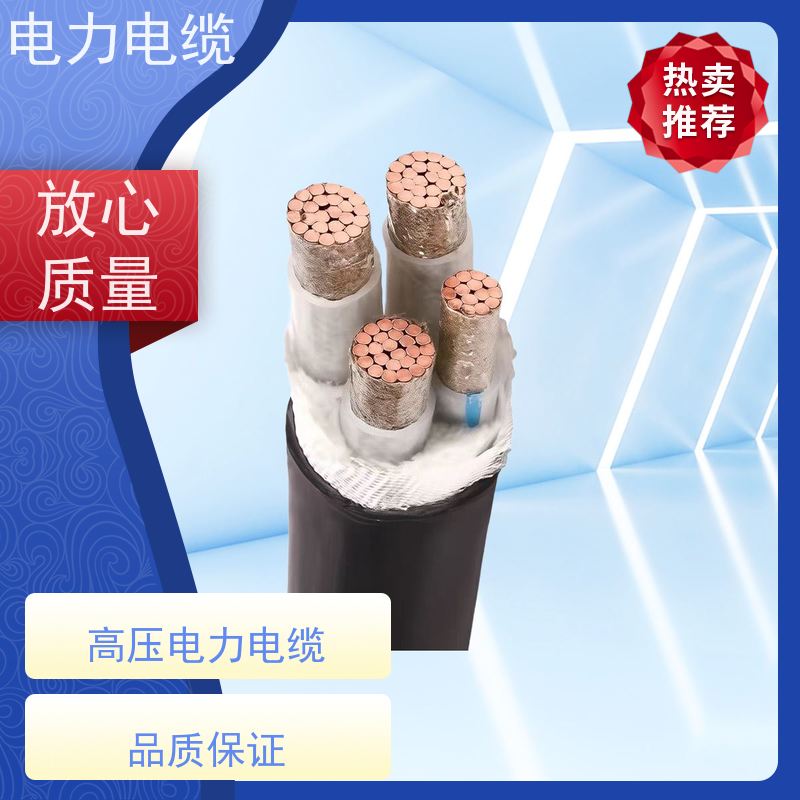 天康 国标电力电缆 绝缘厚度 1.4mm 源头工厂 规格齐全