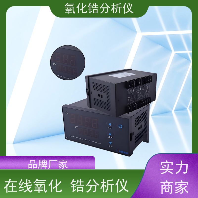 天康 直插式氧化锆分析仪 相对湿度 ＜90％ 实力厂家 诚信经营