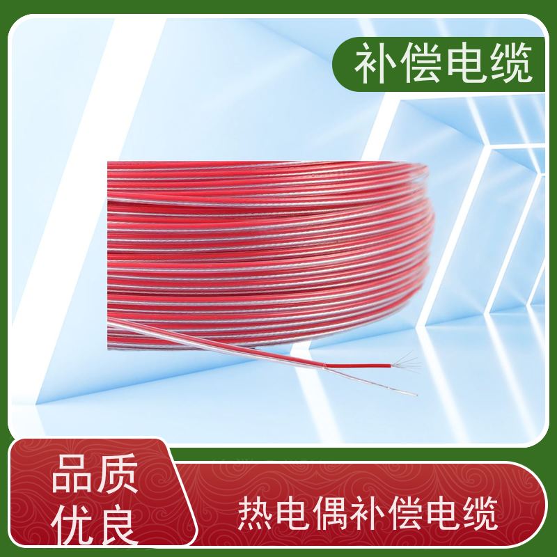 天康 屏蔽补偿电缆 往复电阻 ≤0.44Omega/m 实力厂家 做工细致
