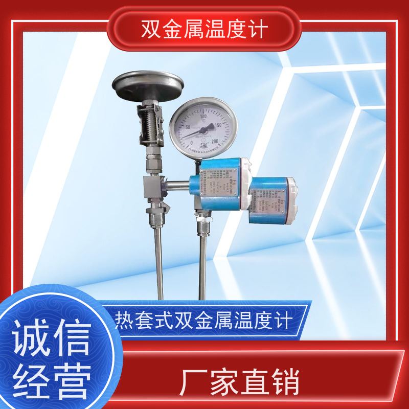 天康 工业液体双金属温度计 数字显示 厂家供应 货源充足