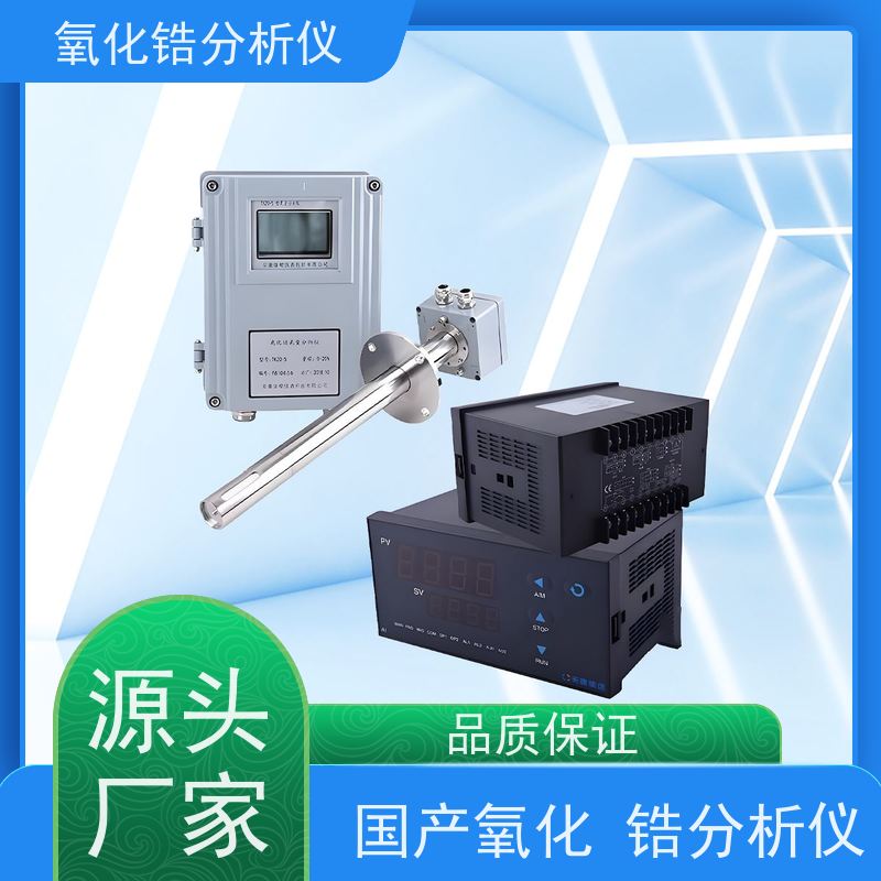 天康 高温型氧化锆分析仪 相对湿度 ＜90％ 源头厂家 优选材质