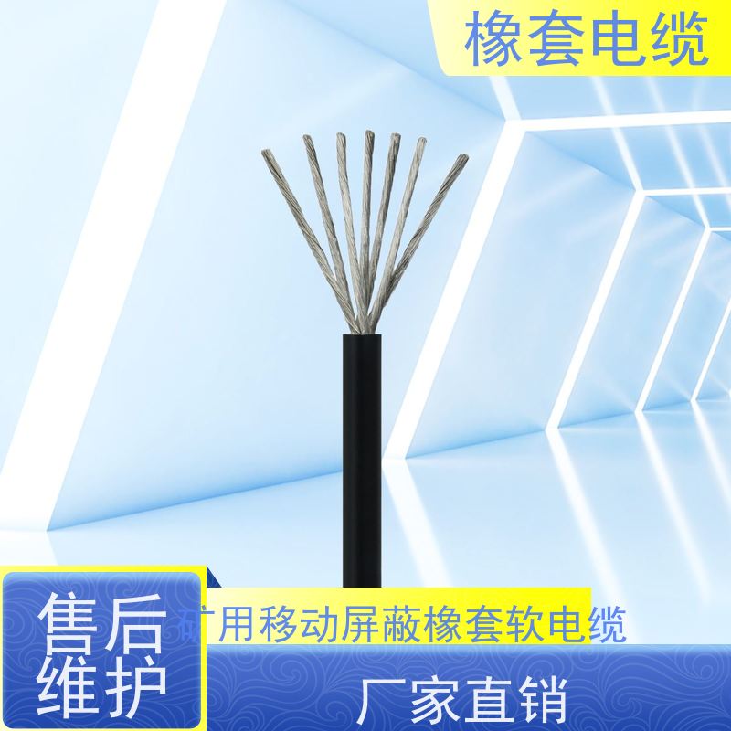 天康 煤矿用移动轻型橡套软电缆 护套厚度0.8mm 厂家直发 物美价廉