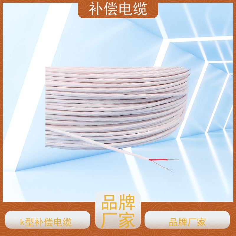 天康 高温补偿电缆 往复电阻 ≤0.44Omega/m 品牌厂家 物超所值