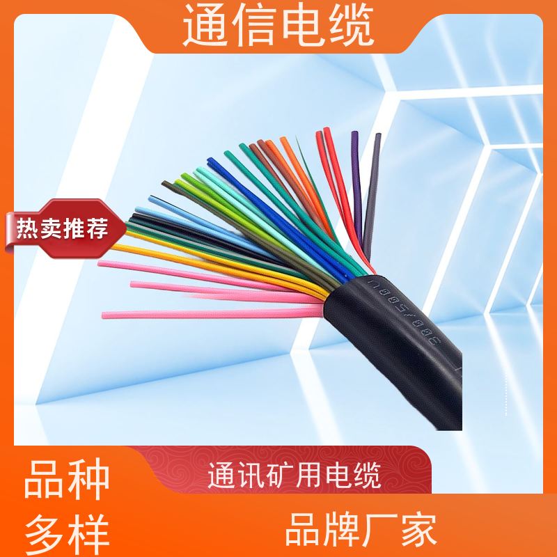 天康 室内通讯电缆 拉伸强度 22N 工厂发货 物超所值