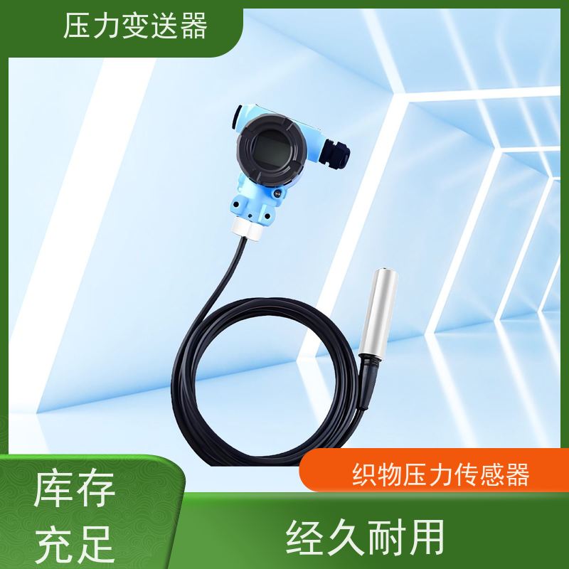 天康 消防风压力传感器 介质温度 -20~65℃ 实力厂家 性能稳定