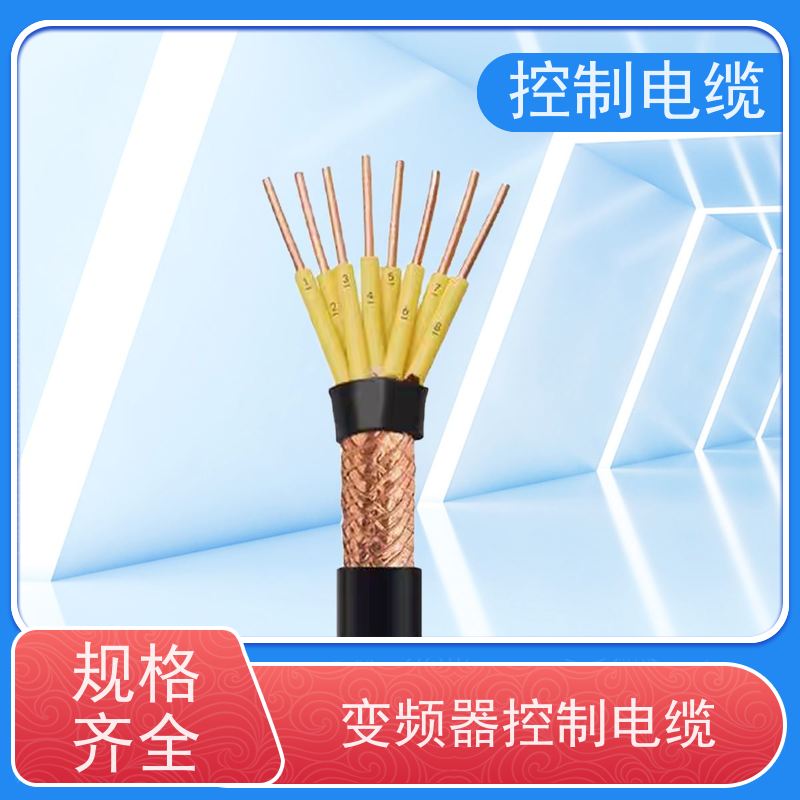 天康 柔性控制电缆 标称截面 10mm2 工厂供应 性能稳定