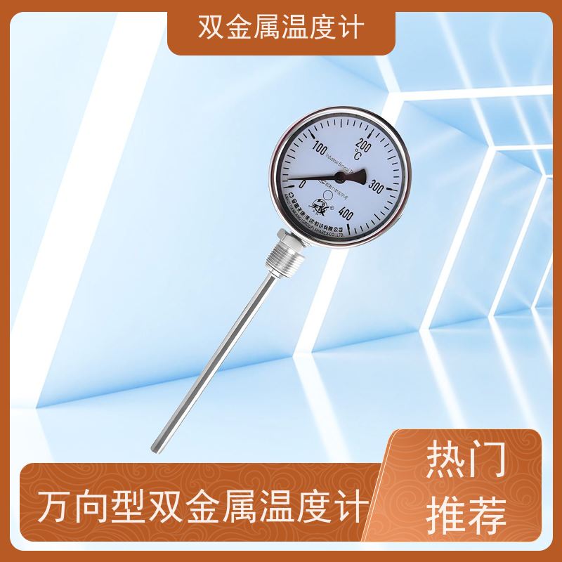 天康 抽芯双金属温度计 数字显示 品牌厂家 经久耐用