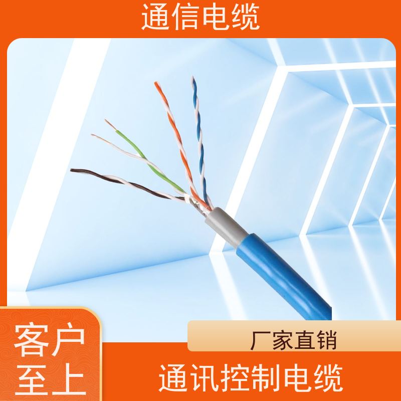 天康 通信电缆 护套厚度 12-15mm 工厂发货 物超所值