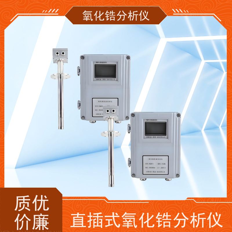 天康 防爆型氧化锆分析仪 被测烟气温度 ≤1000℃ 工厂制造 品类齐全