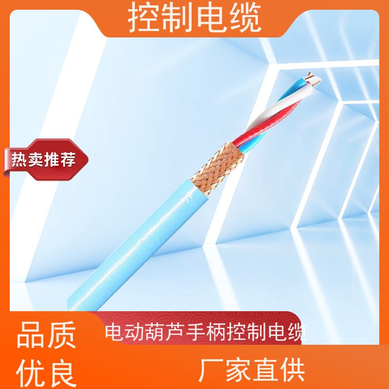 天康 绝缘聚氯乙 烯护套控制电缆 每卷长度 500m 源头厂家 经久耐用