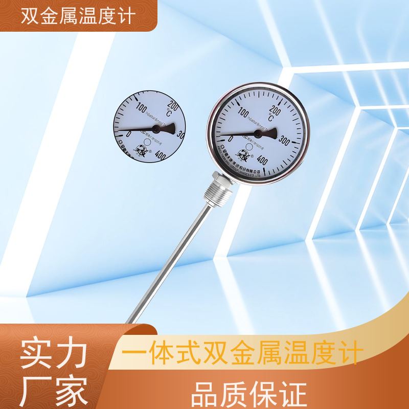 天康 wss型双金属温度计 数字显示 品牌厂家 经久耐用