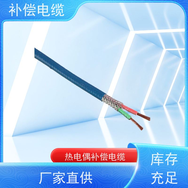 天康 阻燃补偿电缆 单线标称直径 1.37mm 实力厂家 做工细致