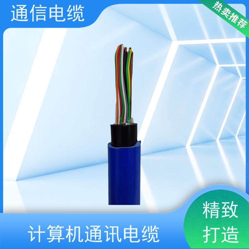 天康 通讯控制电缆 额定温度 70℃ 工厂销售 货源充足