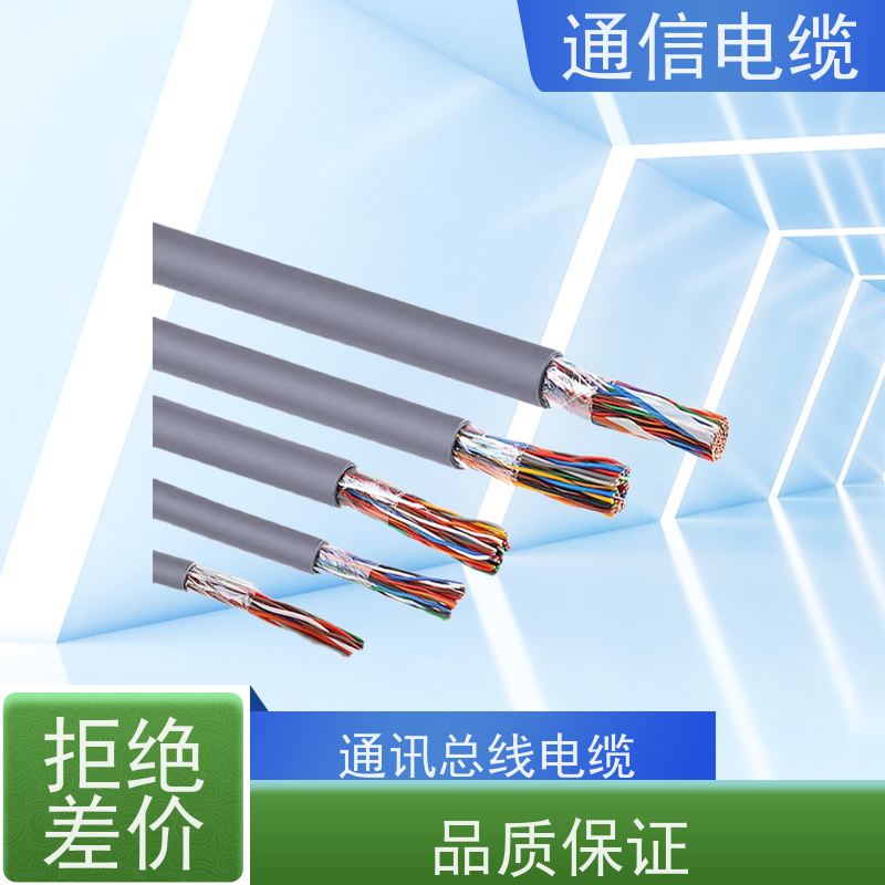天康 计算机通讯电缆 拉伸强度 22N 品牌厂家 规模生产