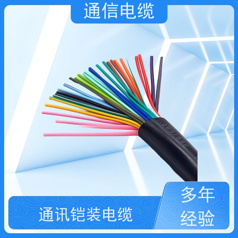 天康 通讯总线电缆 外径 9.6-78.1mm 工厂发货 物超所值