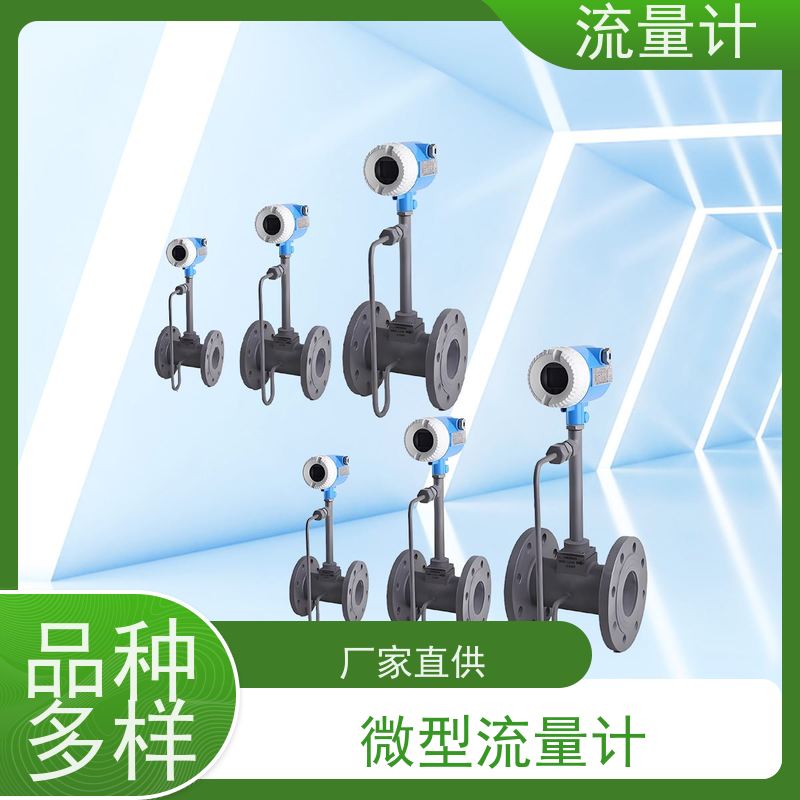 天康 矿用流量计 公称通径 dn1200 实力工厂 做工细致