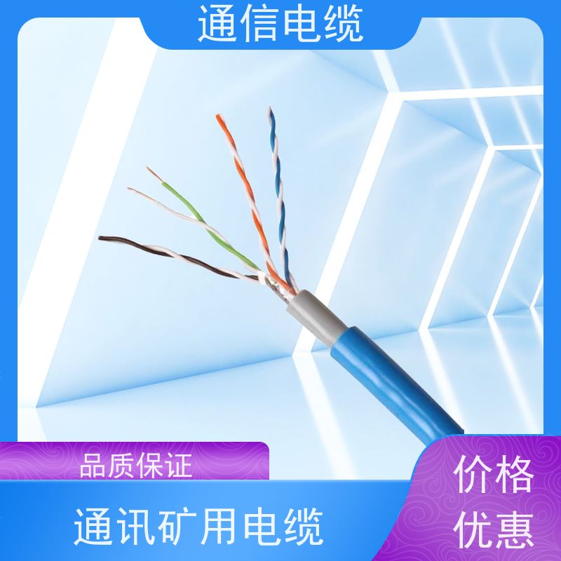 天康 海底通讯电缆 外径 9.6-78.1mm 工厂发货 物超所值