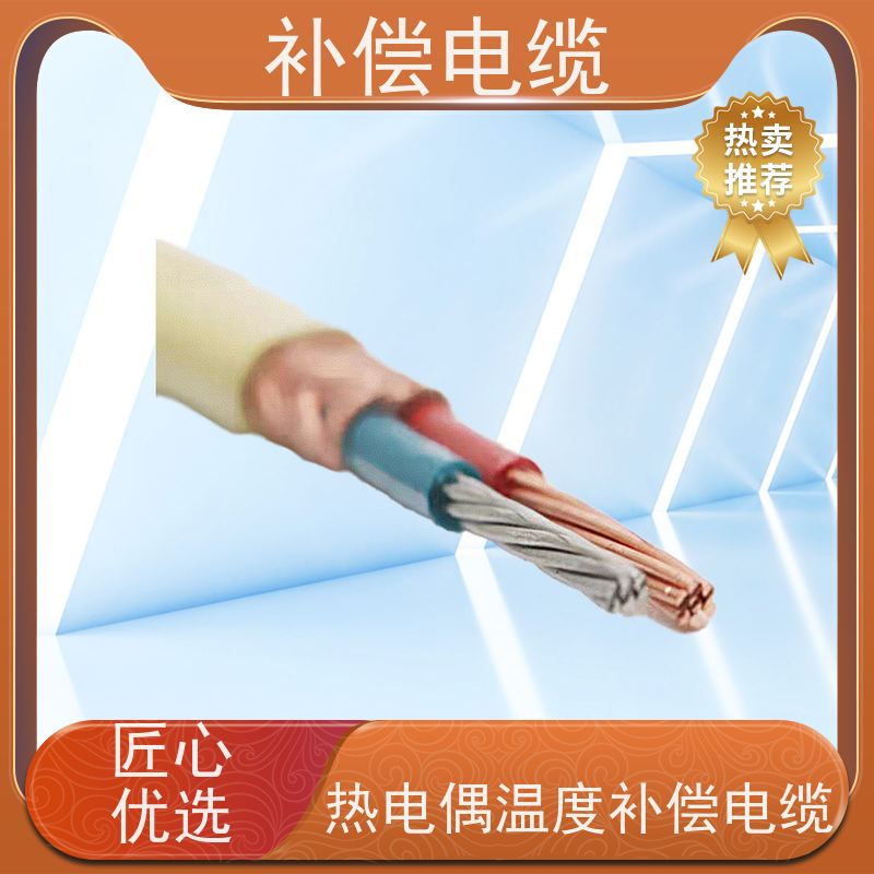 天康 阻燃补偿电缆 标称截面 1.5mm2 工厂直售 物美价廉
