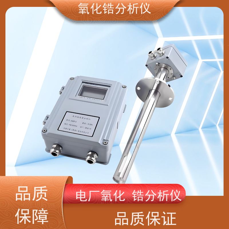 天康 高温型氧化锆分析仪 重复性 ±0.5 实力厂家 诚信经营