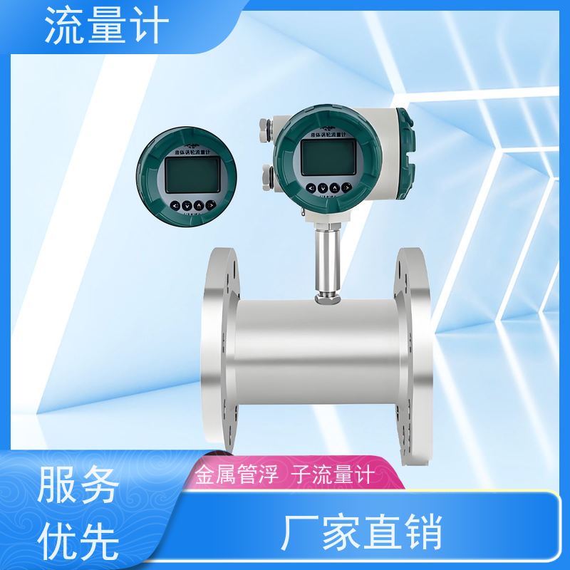 天康 蒸汽涡街流量计 公称通径 dn1200 工厂供应 支持定制