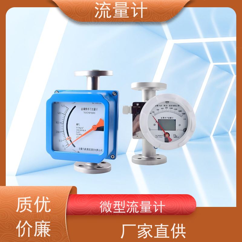 天康 转轮流量计 公称通径 dn1200 工厂制造 规格齐全