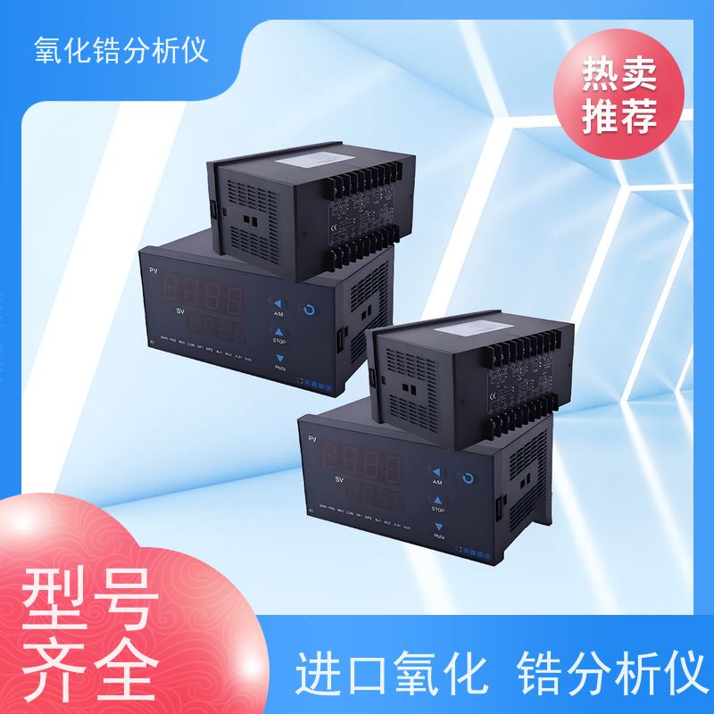 天康 电厂氧化锆分析仪 响应时间 约3s 工厂制造 品类齐全