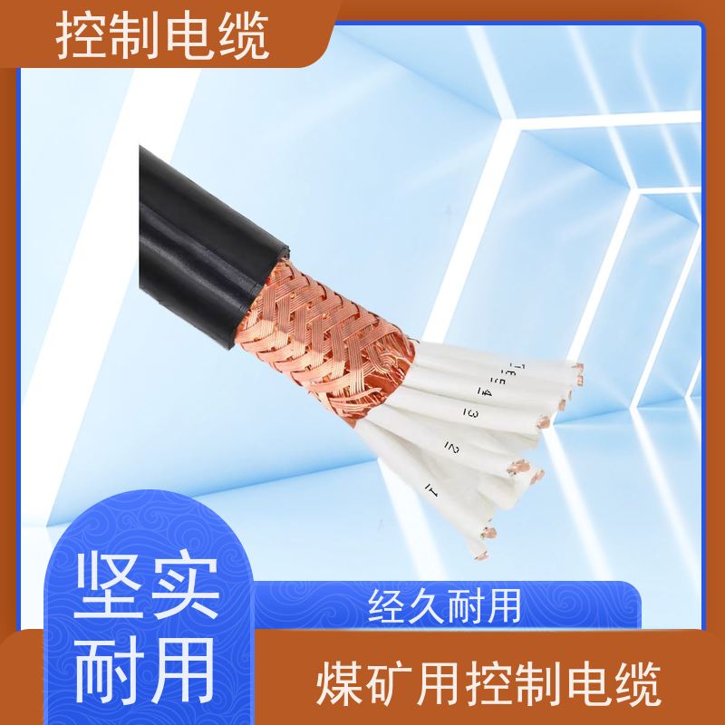 天康 电动葫芦控制电缆 拉伸强度 1.5MPa 实力厂家 质量保障