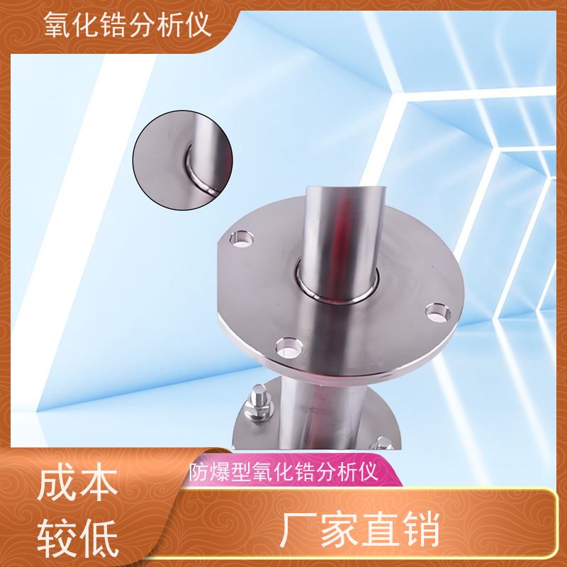 天康 在线氧化锆分析仪 负载能力 0~1.2KQ 源头厂家 优选材质