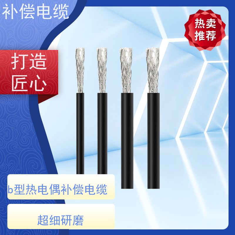天康 kx补偿电缆 护层厚度 0.7mm 工厂直售 物美价廉