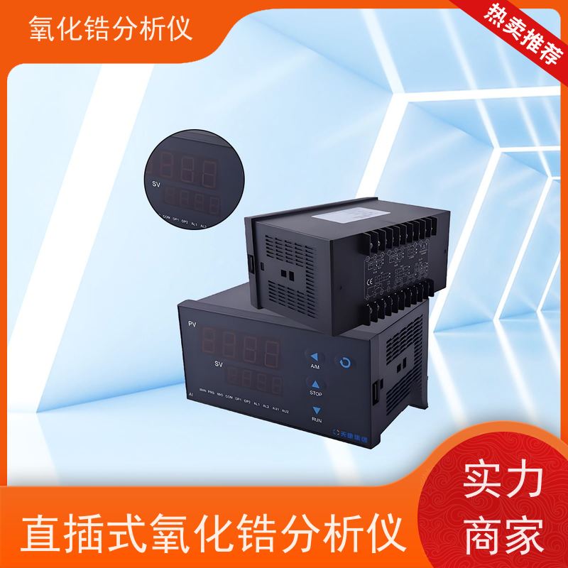 天康 一体式氧化锆分析仪 被测烟气温度 ≤1000℃ 实力厂家 诚信经营