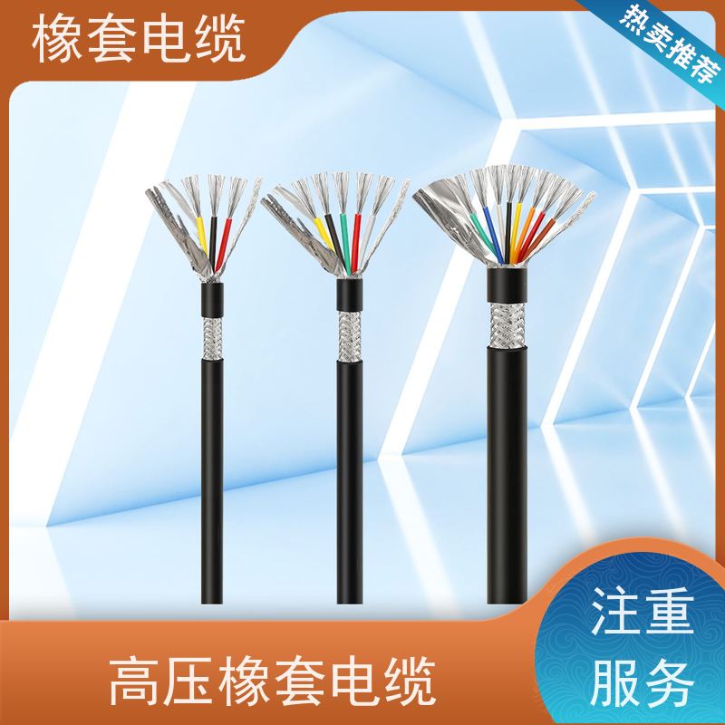 天康 屏蔽橡套电缆 护套厚度0.8mm 厂家直发 物美价廉
