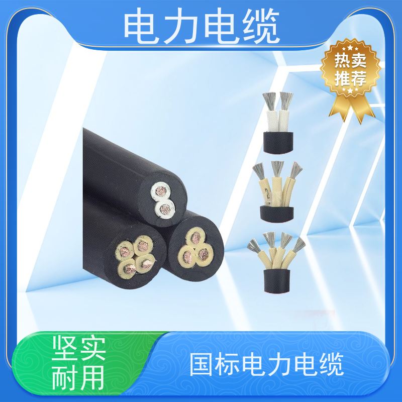 天康 防火电力电缆 温度范围 30°C 厂家供应 做工细致