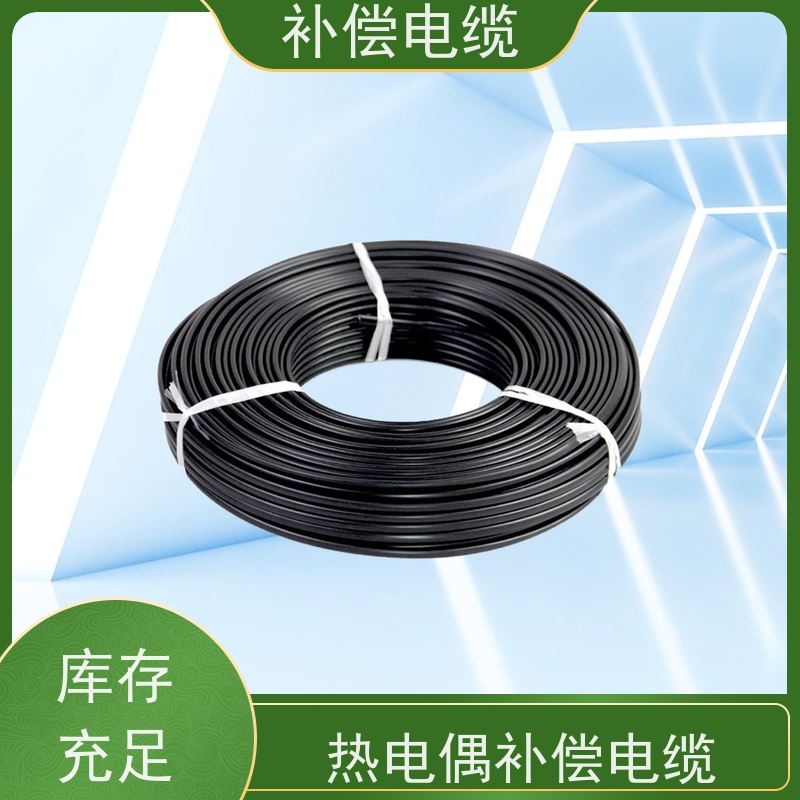 天康 仪表补偿电缆 往复电阻 ≤0.44Omega/m 工厂直售 物美价廉