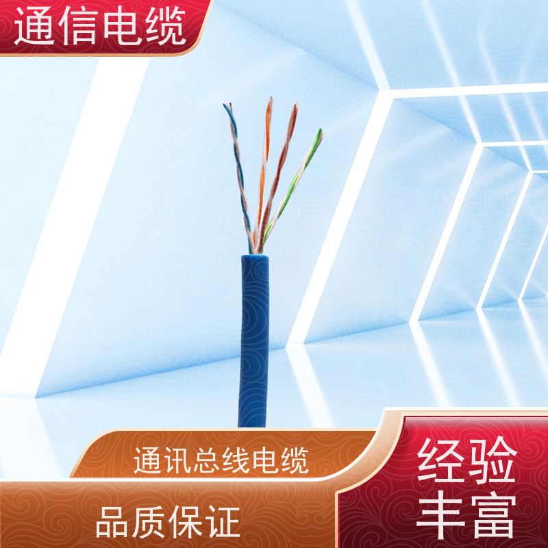 天康 工业通讯电缆 电压 450V/500V 工厂发货 物超所值