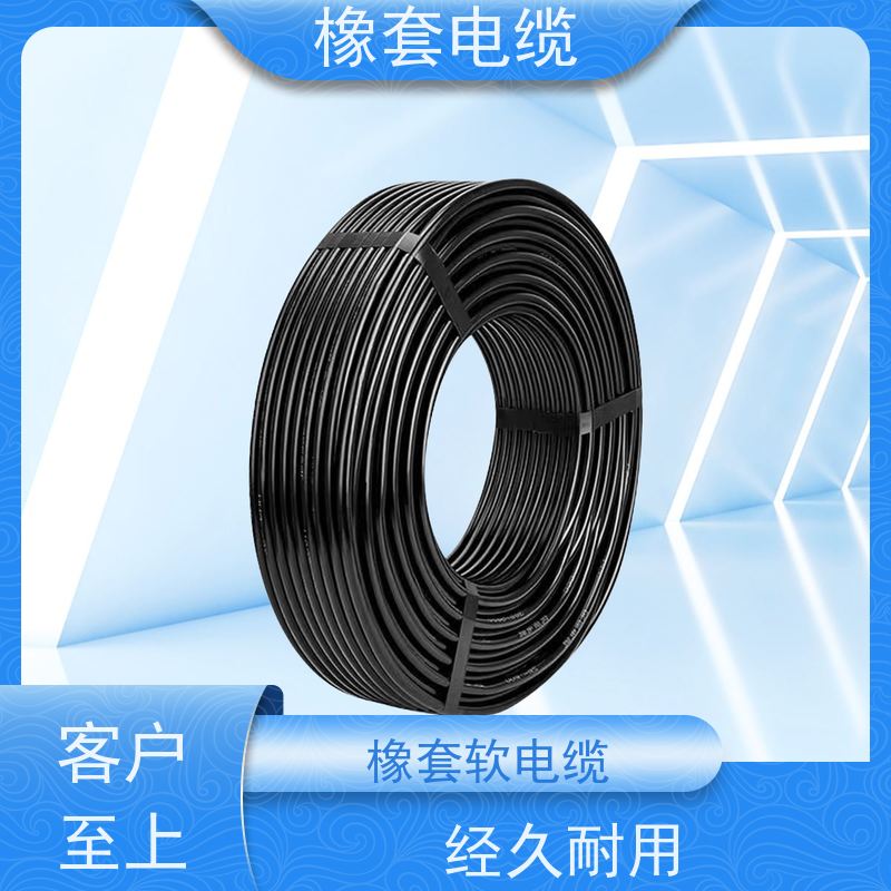 天康 MA认证 矿用橡套软电缆 每卷长度 100-2951m 工厂直售 物超所值