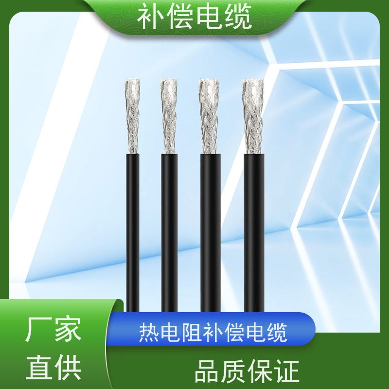 天康 热电偶补偿电缆 绝缘层厚度 0.4mm 源头工厂 支持定制