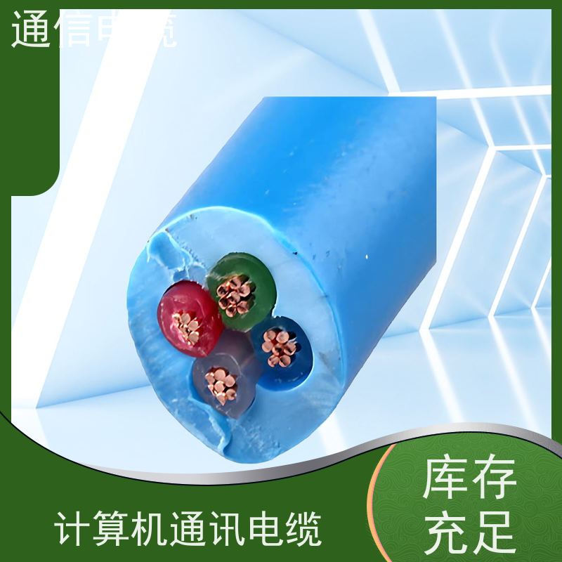 天康 矿用通讯电缆 护套厚度 12-15mm 品牌厂家 规模生产
