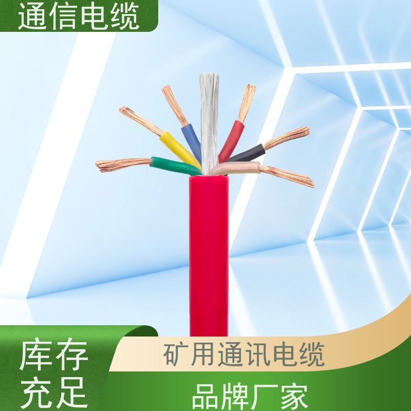 天康 网络电缆 电压 450V/500V 工厂销售 货源充足