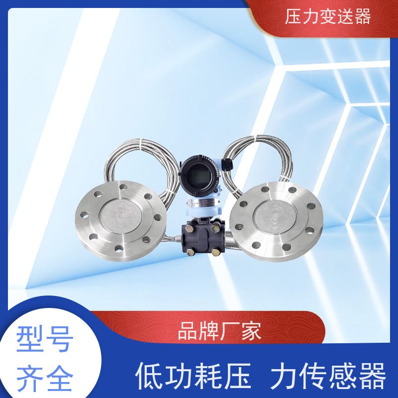 天康 充油压力传感器 工作温度 -40 ~85℃ 实力厂家 性能稳定