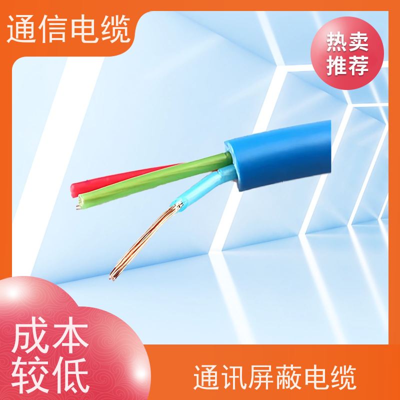 天康 防爆通讯电缆 外径 9.6-78.1mm 品牌厂家 规模生产