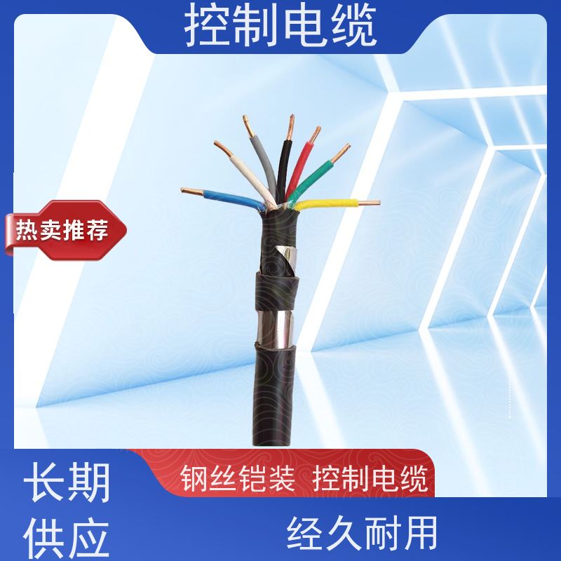 天康 矿用控制电缆 每卷长度 500m 品牌厂家 经久耐用
