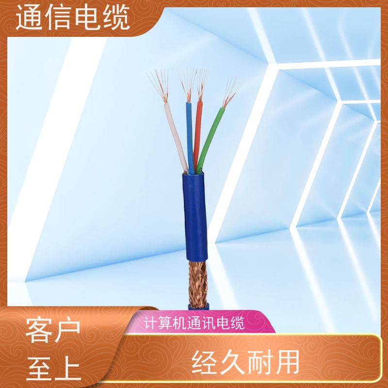 天康 通讯矿用电缆 额定温度 70℃ 工厂销售 货源充足