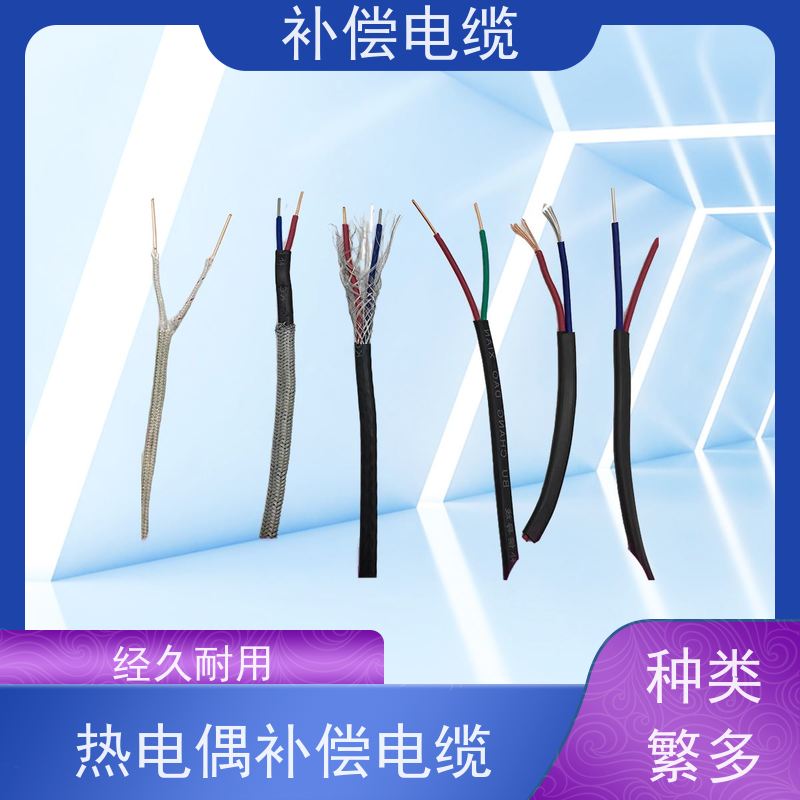 天康 热电偶用补偿电缆 标称截面 1.5mm2 源头工厂 支持定制