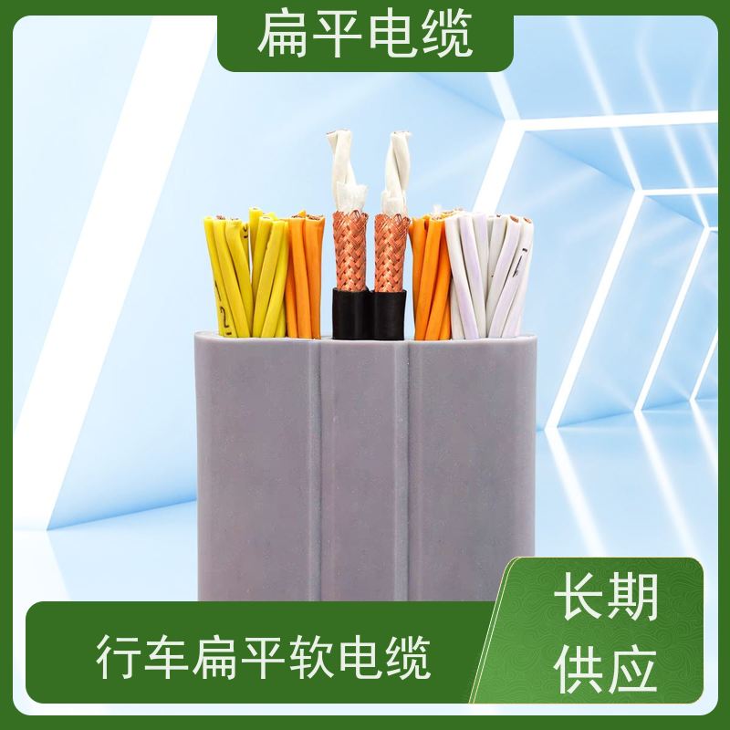 天康 硅橡胶扁平电缆 弯曲半径 ≤20倍 品牌厂家 物超所值