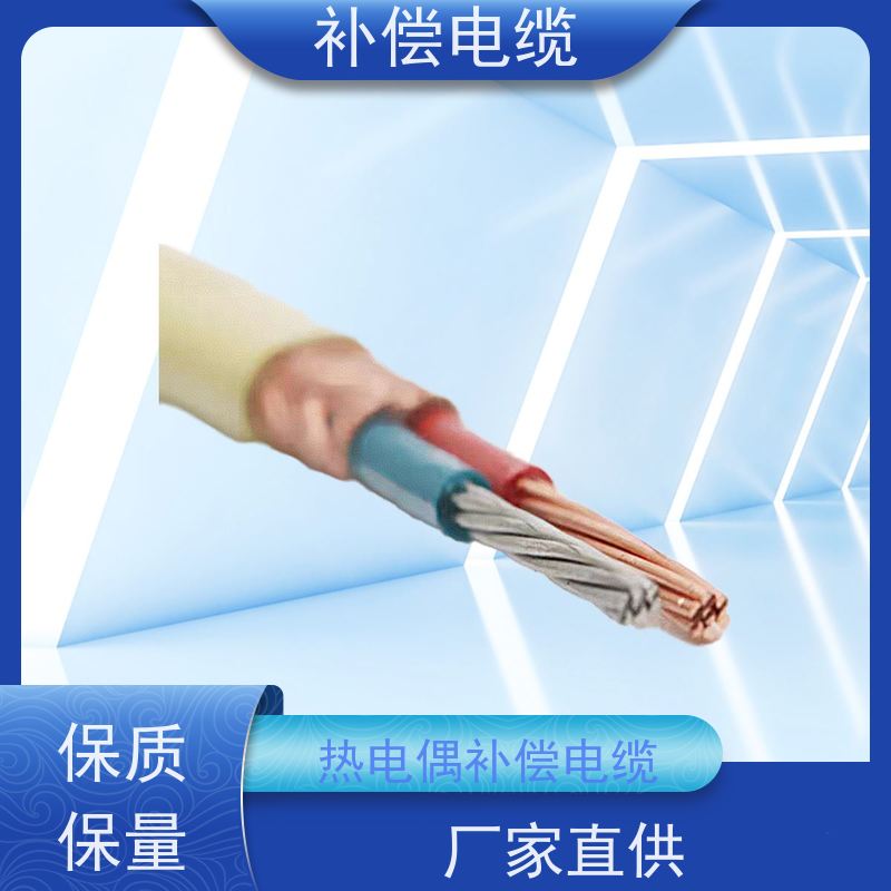 天康 k型补偿电缆 绝缘厚度 0.7mm 品牌厂家 物超所值