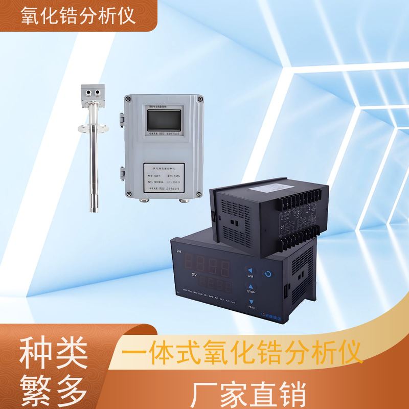 天康 国产氧化锆分析仪 样气压力范围 ±10KPa 源头厂家 优选材质